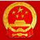 中华人民共和国国家卫生和计划生育委员